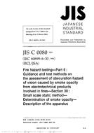 JIS C 60695-6-30
