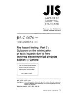 JIS C 60695-7-1