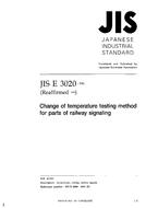 JIS E 3020