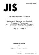 JIS G 1603