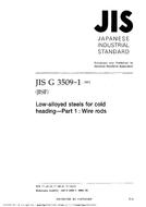 JIS G 3509-1:2003