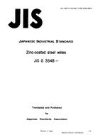 JIS G 3548:1994