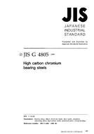 JIS G 4805:1999