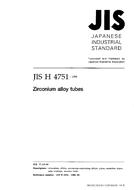 JIS H 4751:1998