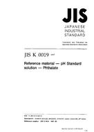 JIS K 0019
