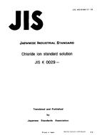 JIS K 0029