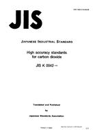 JIS K 0042