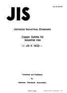 JIS K 1433