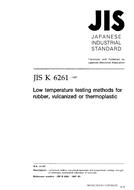 JIS K 6261:1997