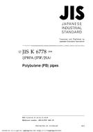 JIS K 6778:2004
