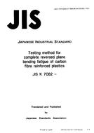 JIS K 7082