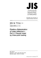 JIS K 7116