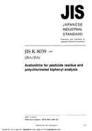 JIS K 8039:2004