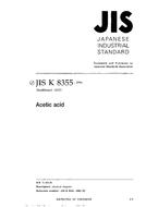JIS K 8355:1994