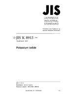 JIS K 8913:1996