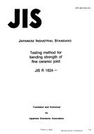 JIS R 1624:1995