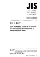 JIS R 1637