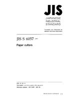 JIS S 6057