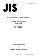 JIS T 9220