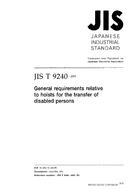 JIS T 9240