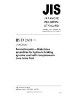 JIS D 2601