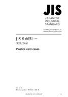 JIS S 6051