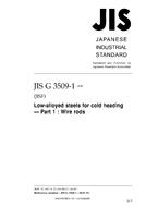 JIS G 3509-1:2010
