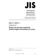 JIS T 3229