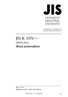 JIS K 1570