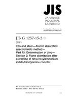 JIS G 1257-15-2