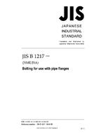 JIS B 1217