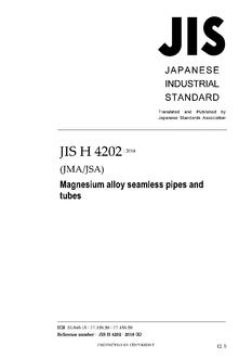 JIS H 4202