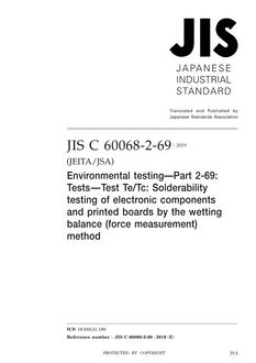 JIS C 60068-2-69