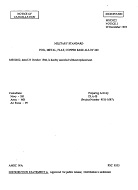 MIL MS52022 Notice 2 - Cancellation