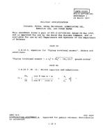 MIL MIL-C-15730M Amendment 1