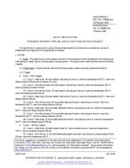 MIL MIL-DTL-17849F