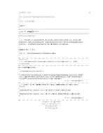 NZS 4503:2005A1